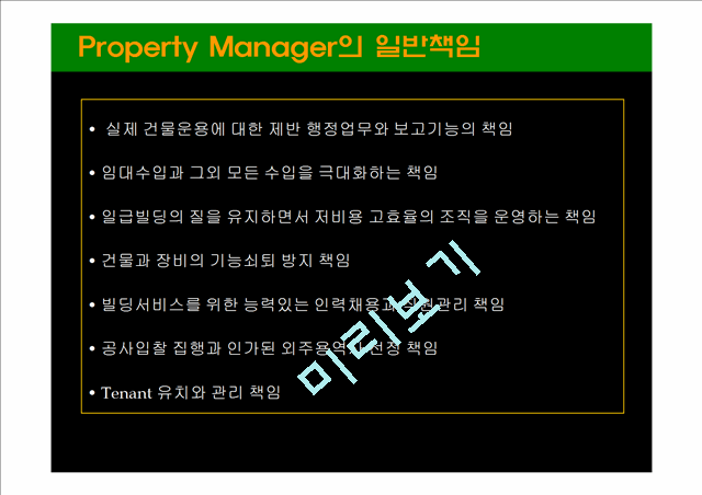 Property Management   (5 )